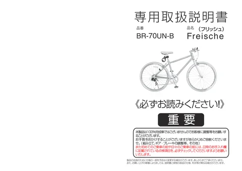 lifeonproducts BR-70UN-B